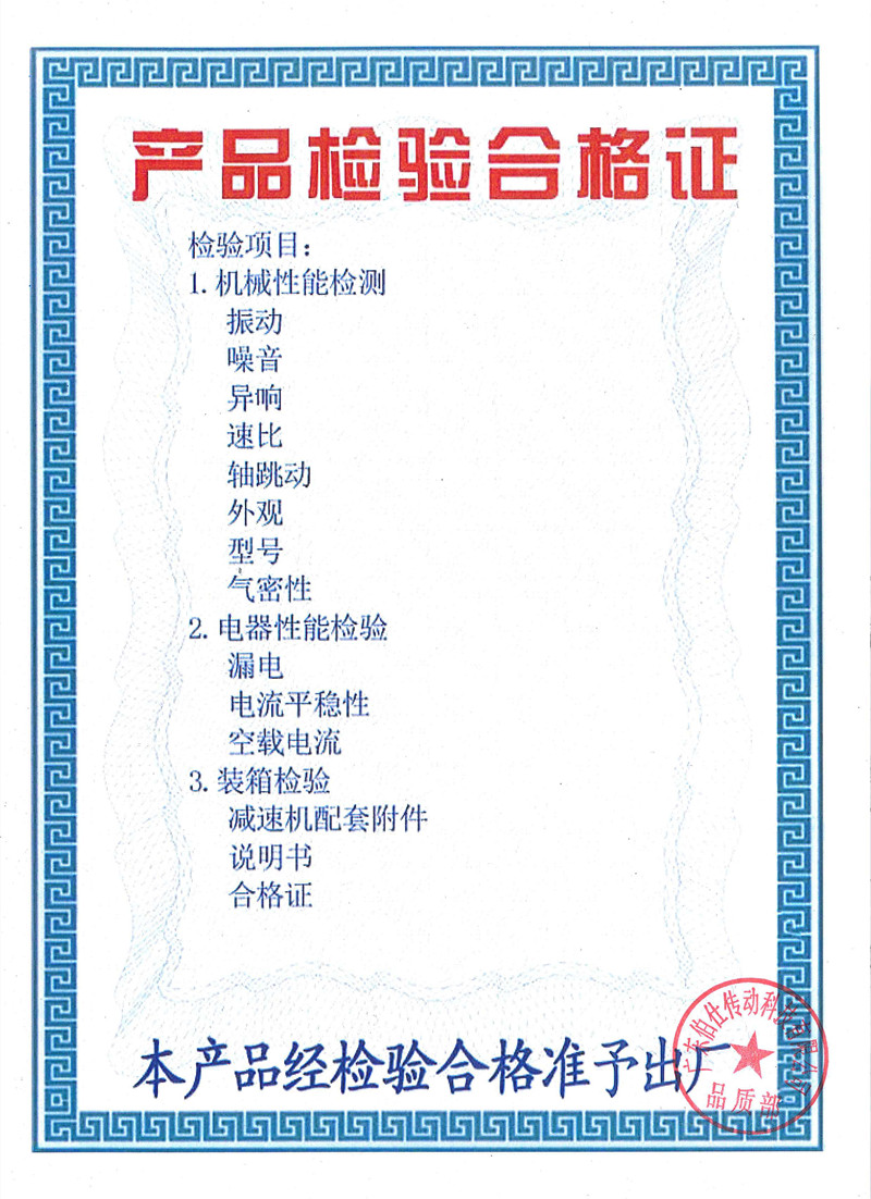 1665484634961207.jpg 齒輪減速電機一體機